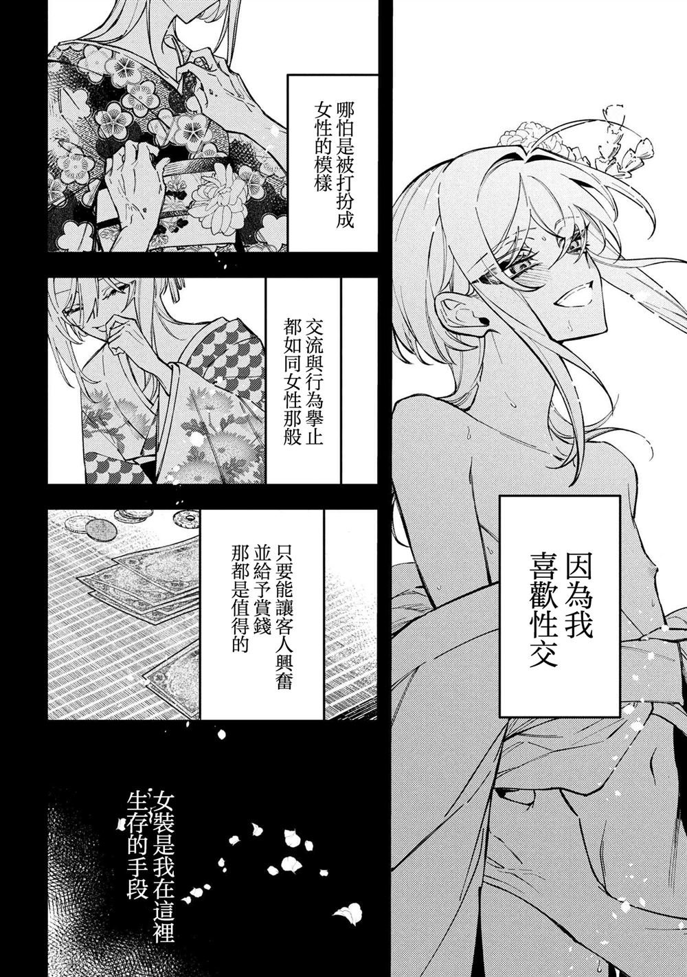 第5.1话