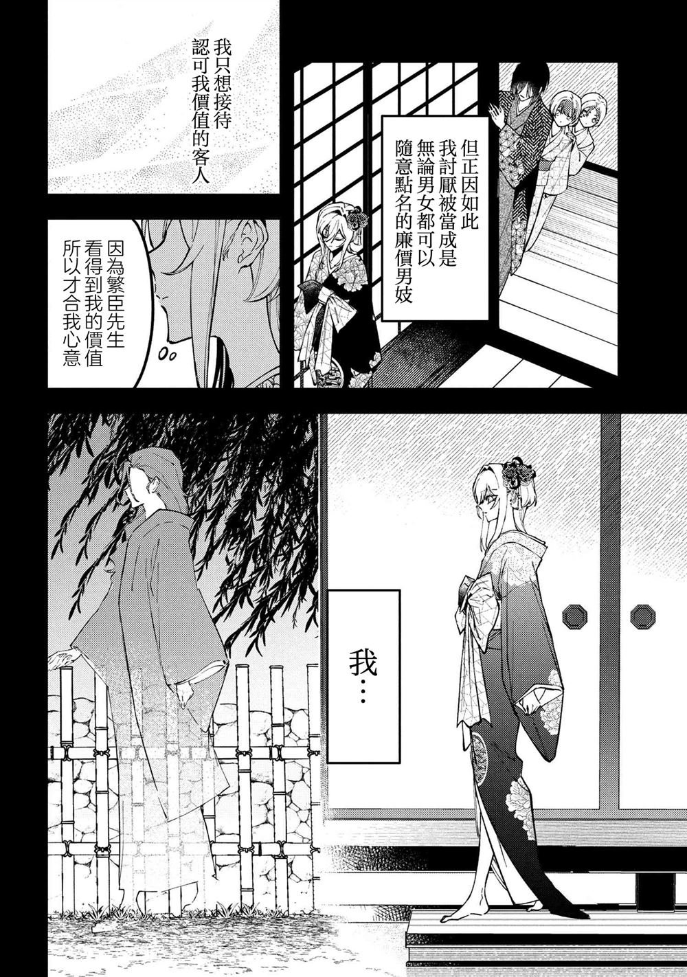 第5.1话