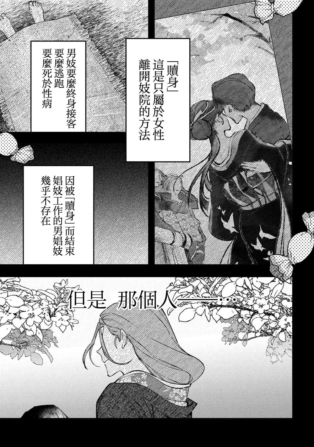 第5.1话