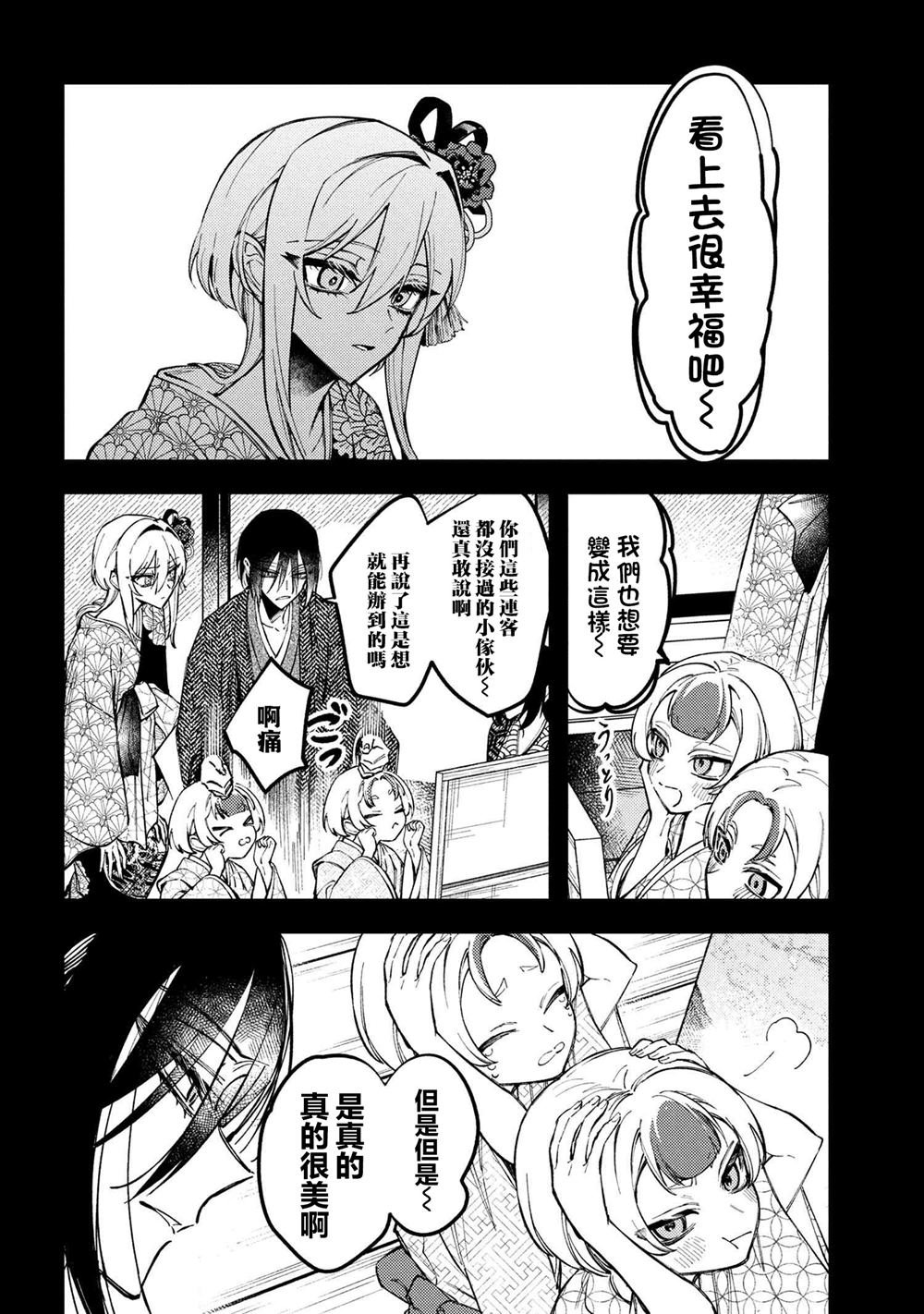 第5.1话