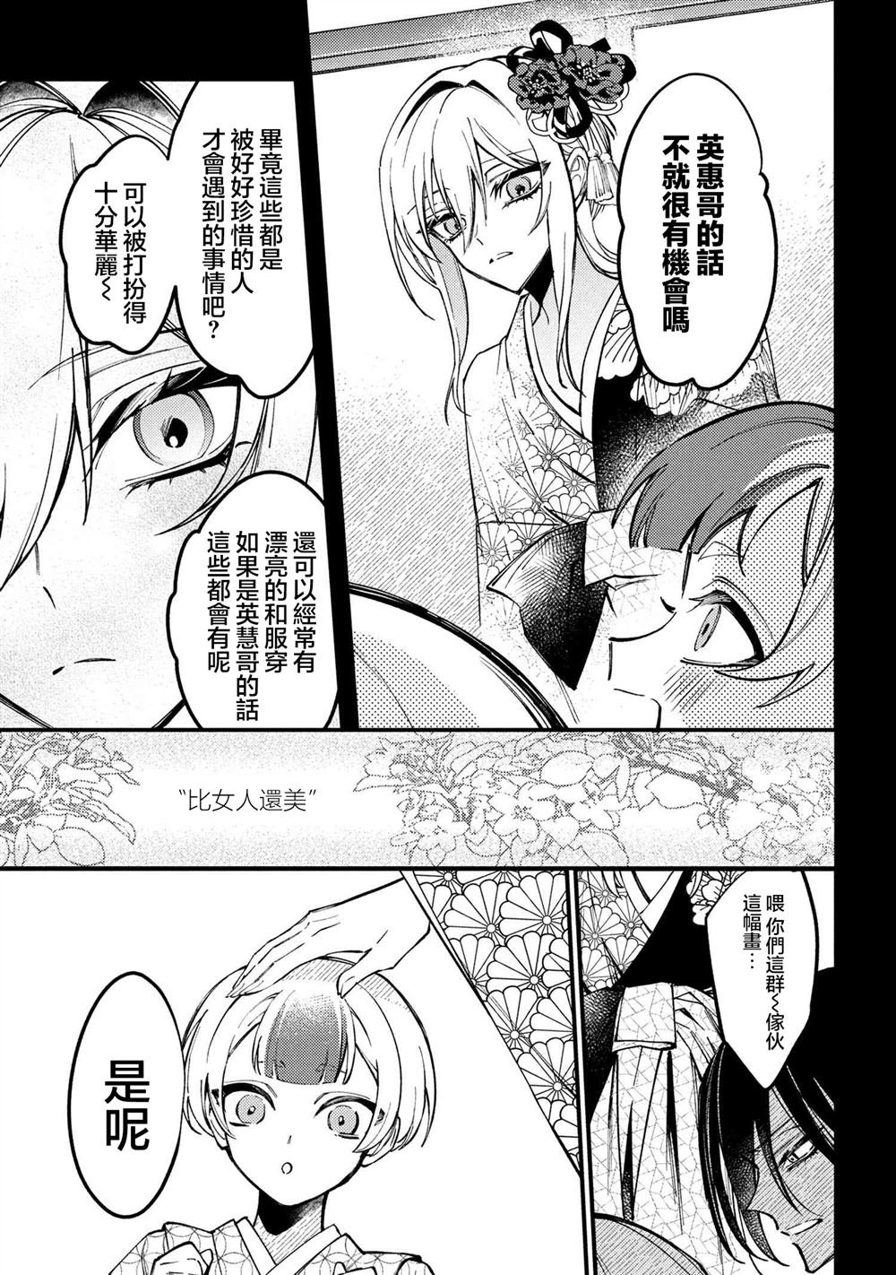 第5.1话