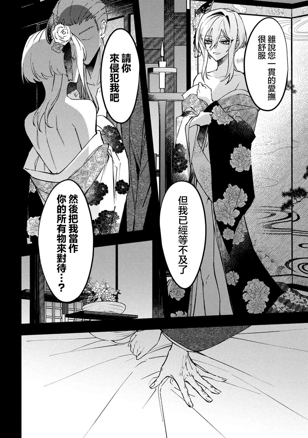 第5.2话