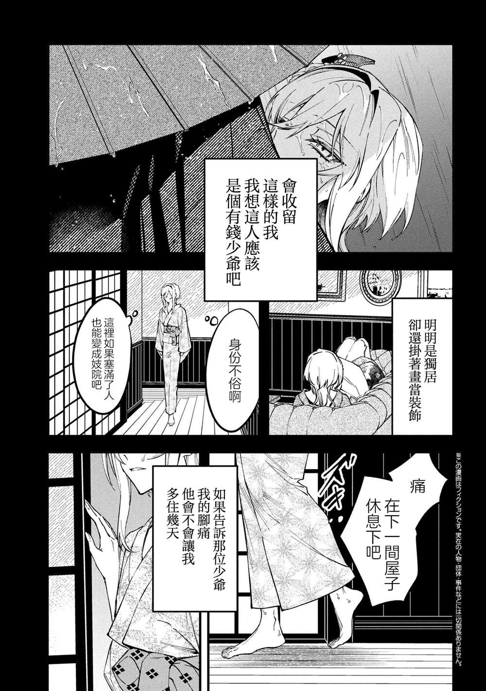 第5.3话