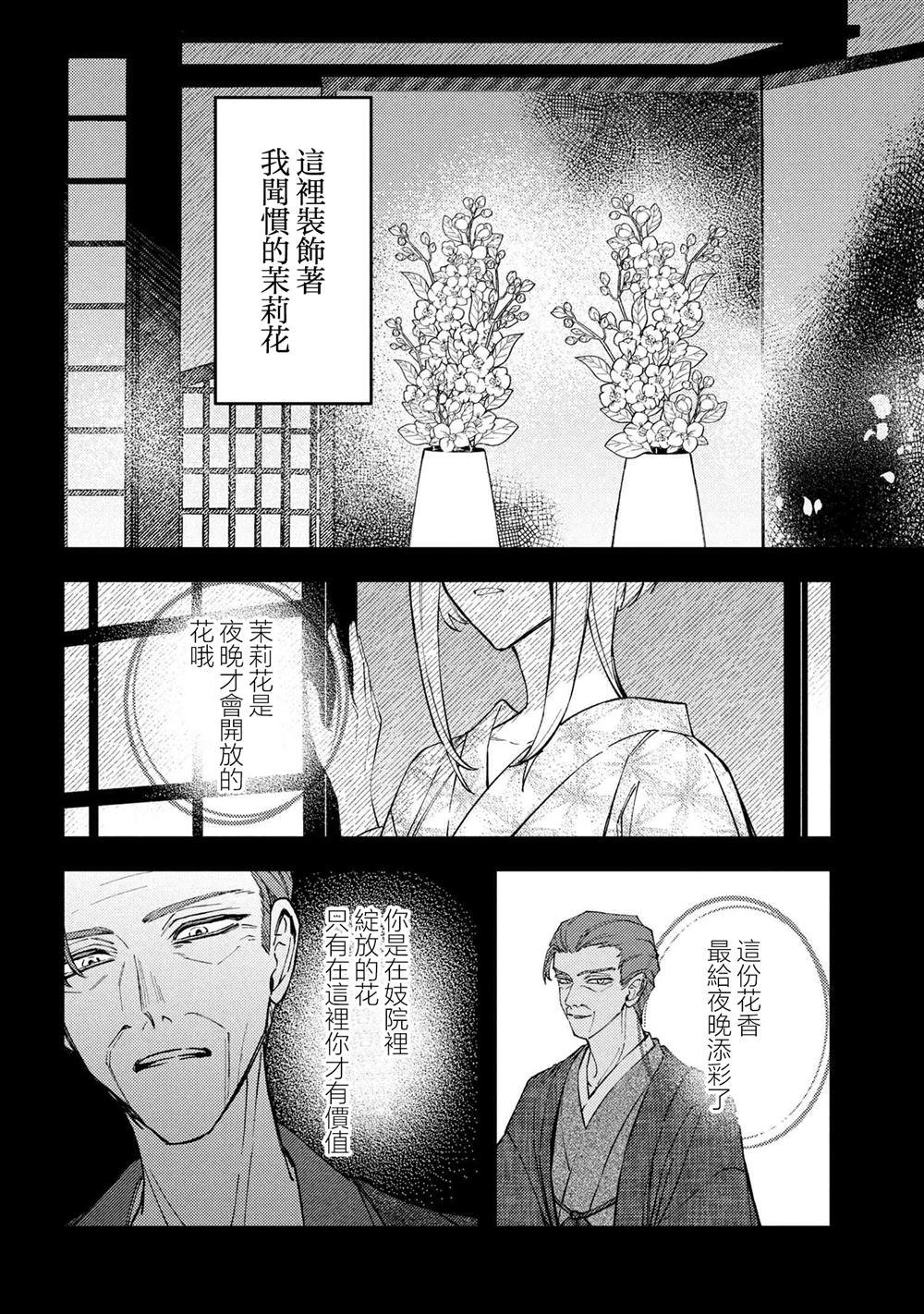 第5.3话