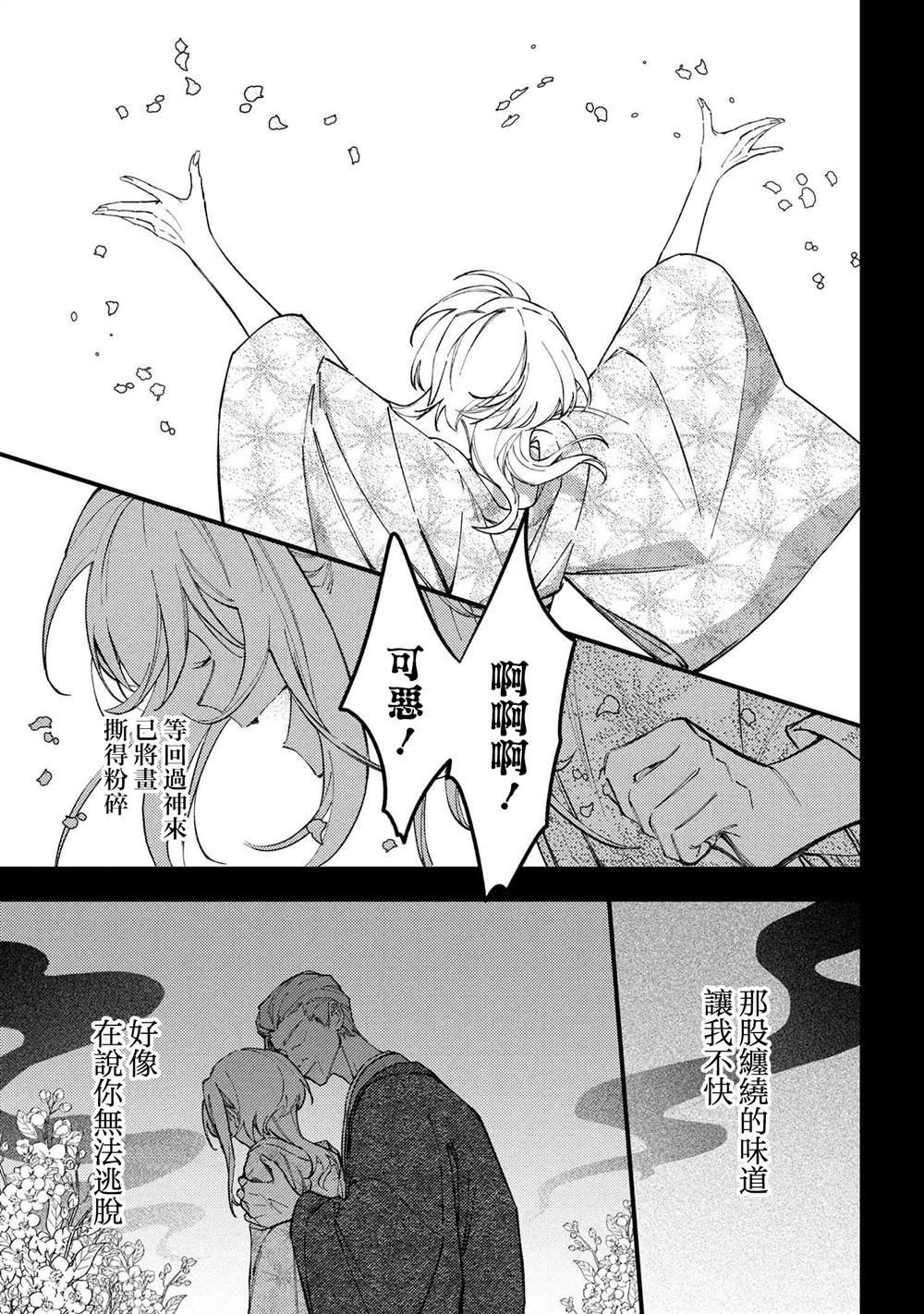 第5.3话