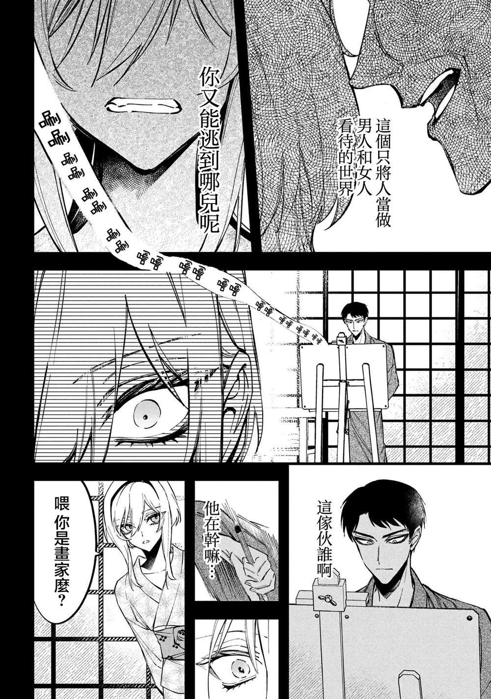 第5.3话