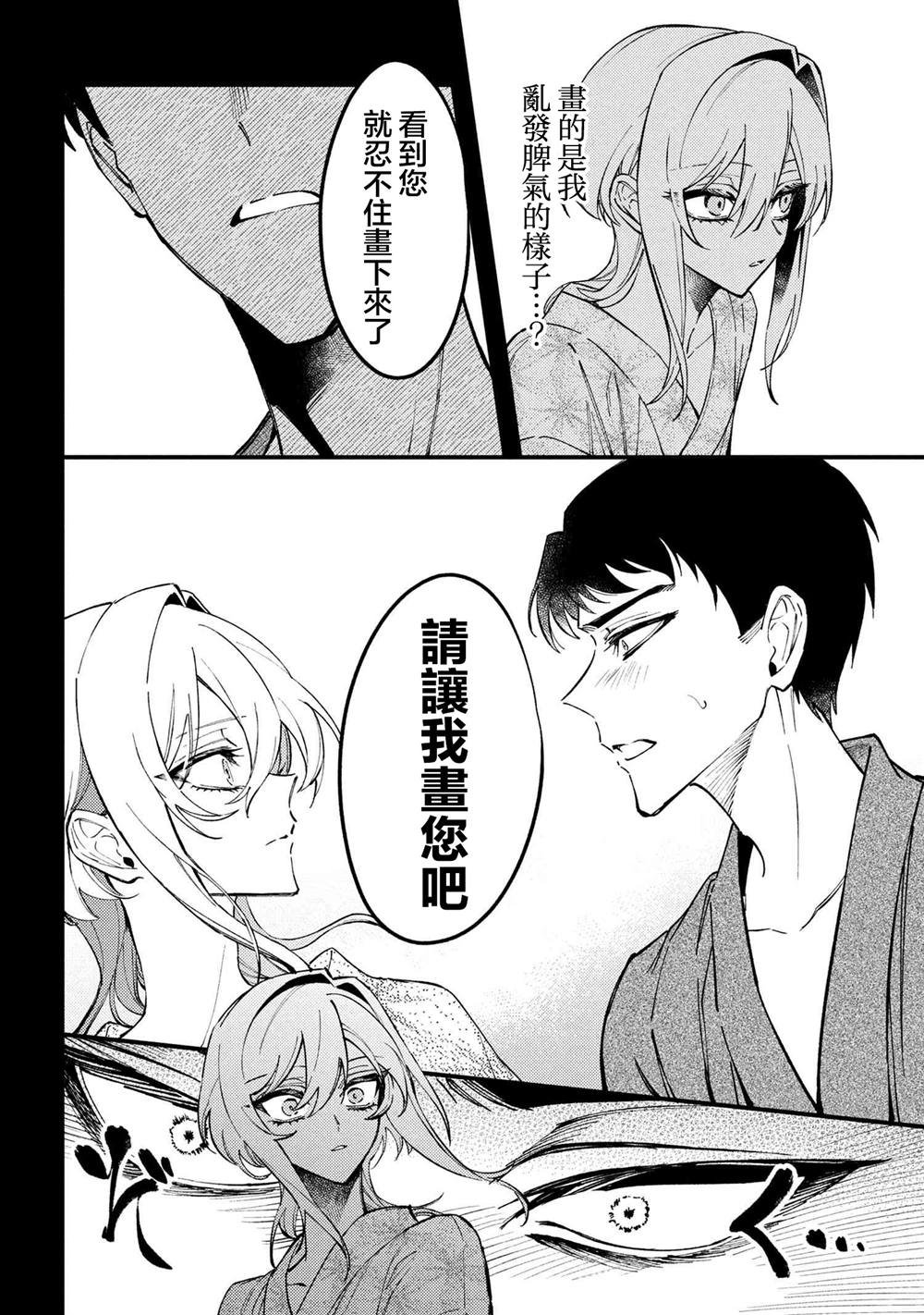 第5.3话