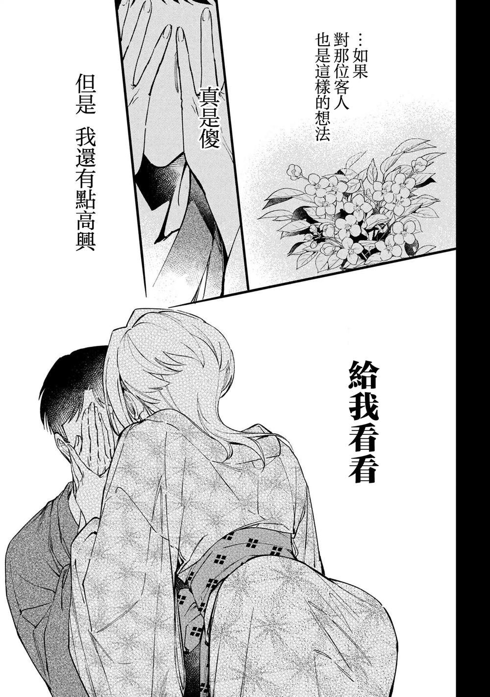 第5.3话