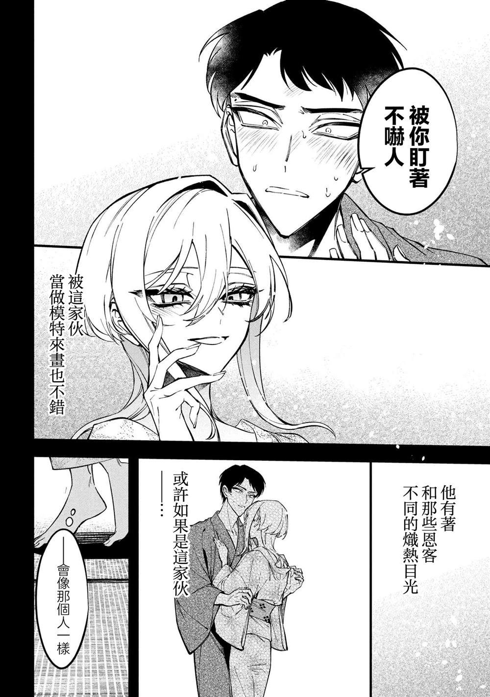 第5.3话