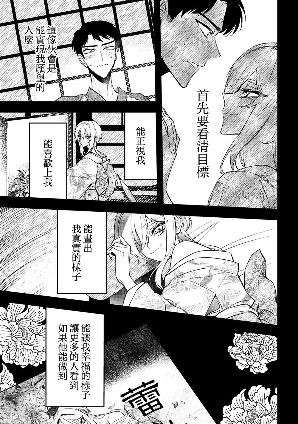 第5.3话