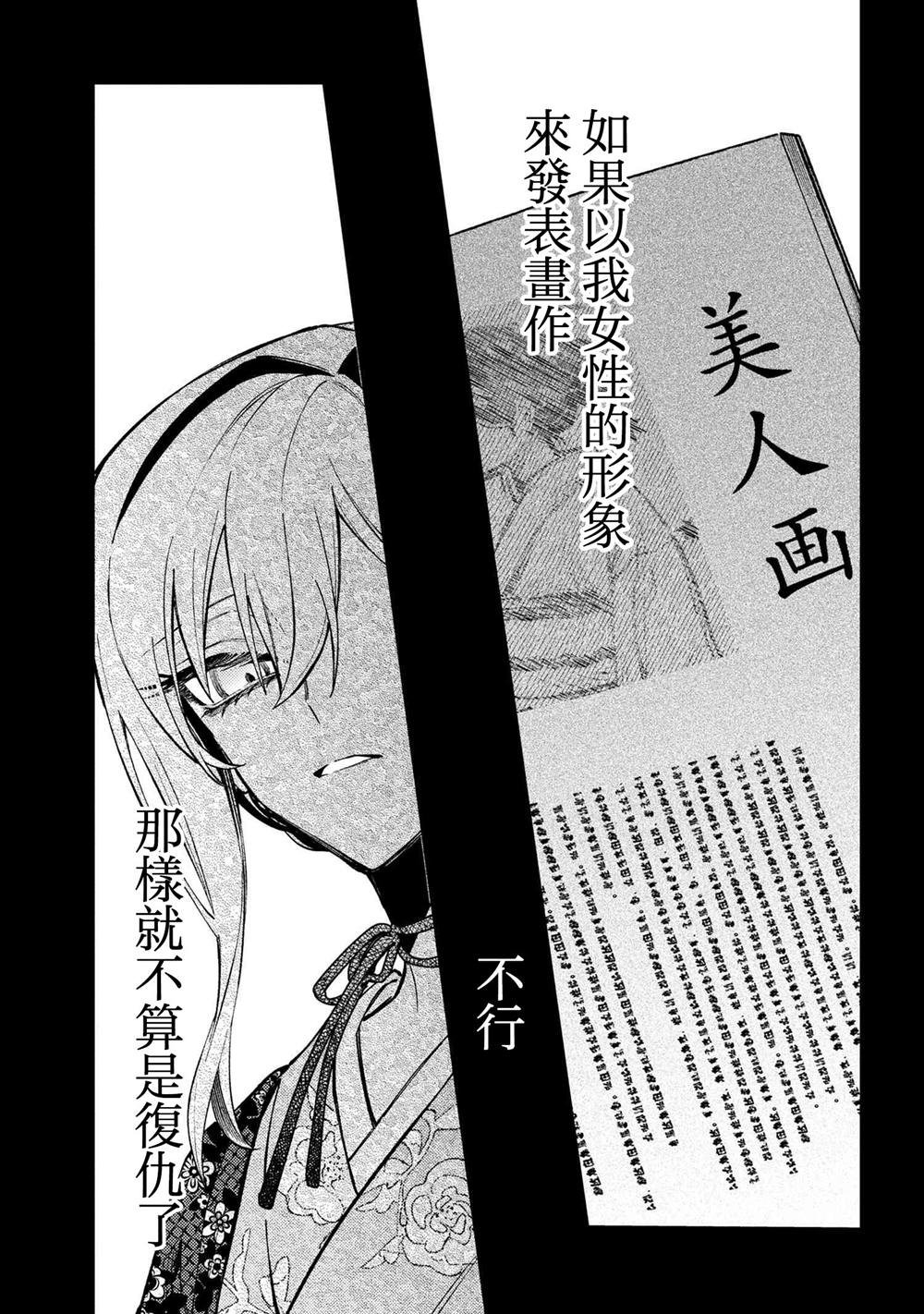 第5.3话