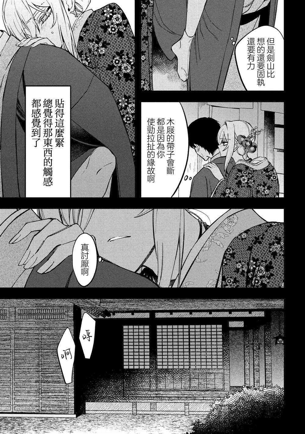 第5.3话