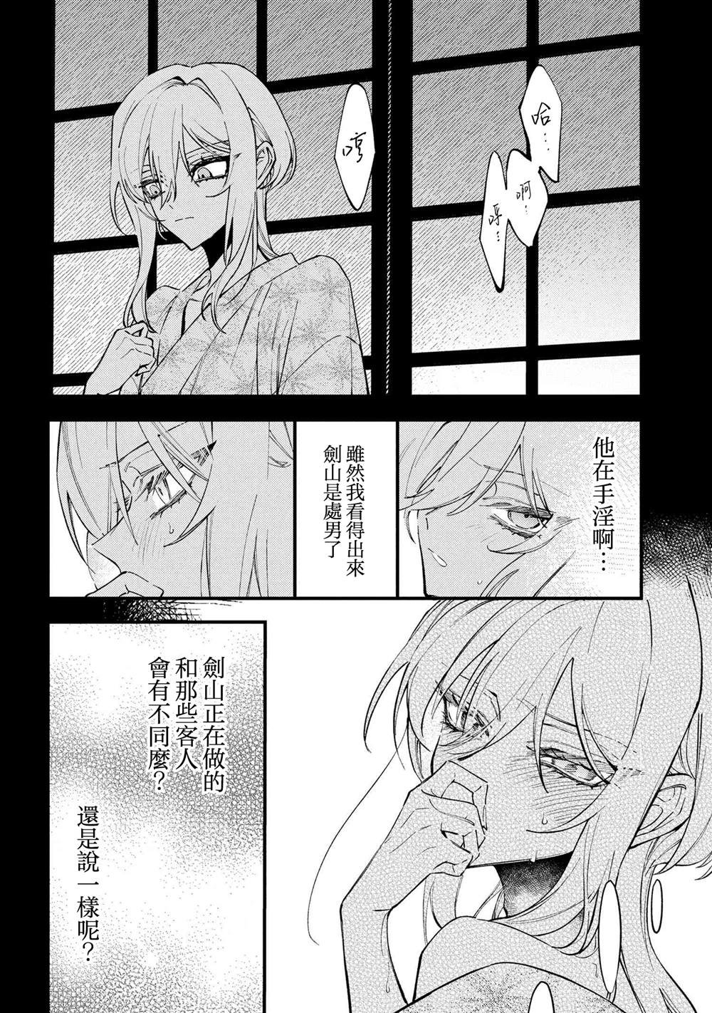 第5.3话