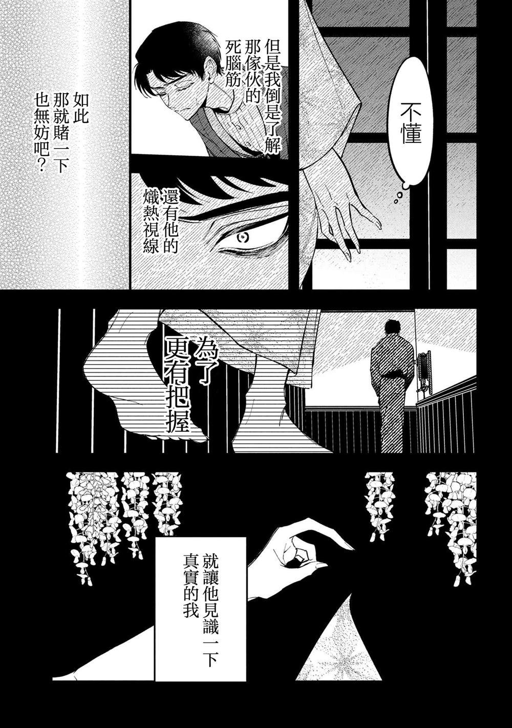第5.3话