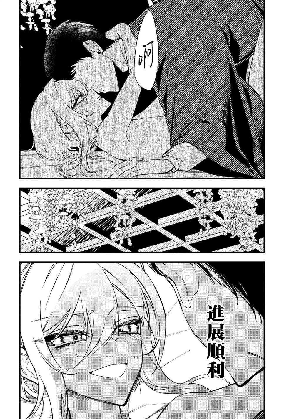 第5.3话