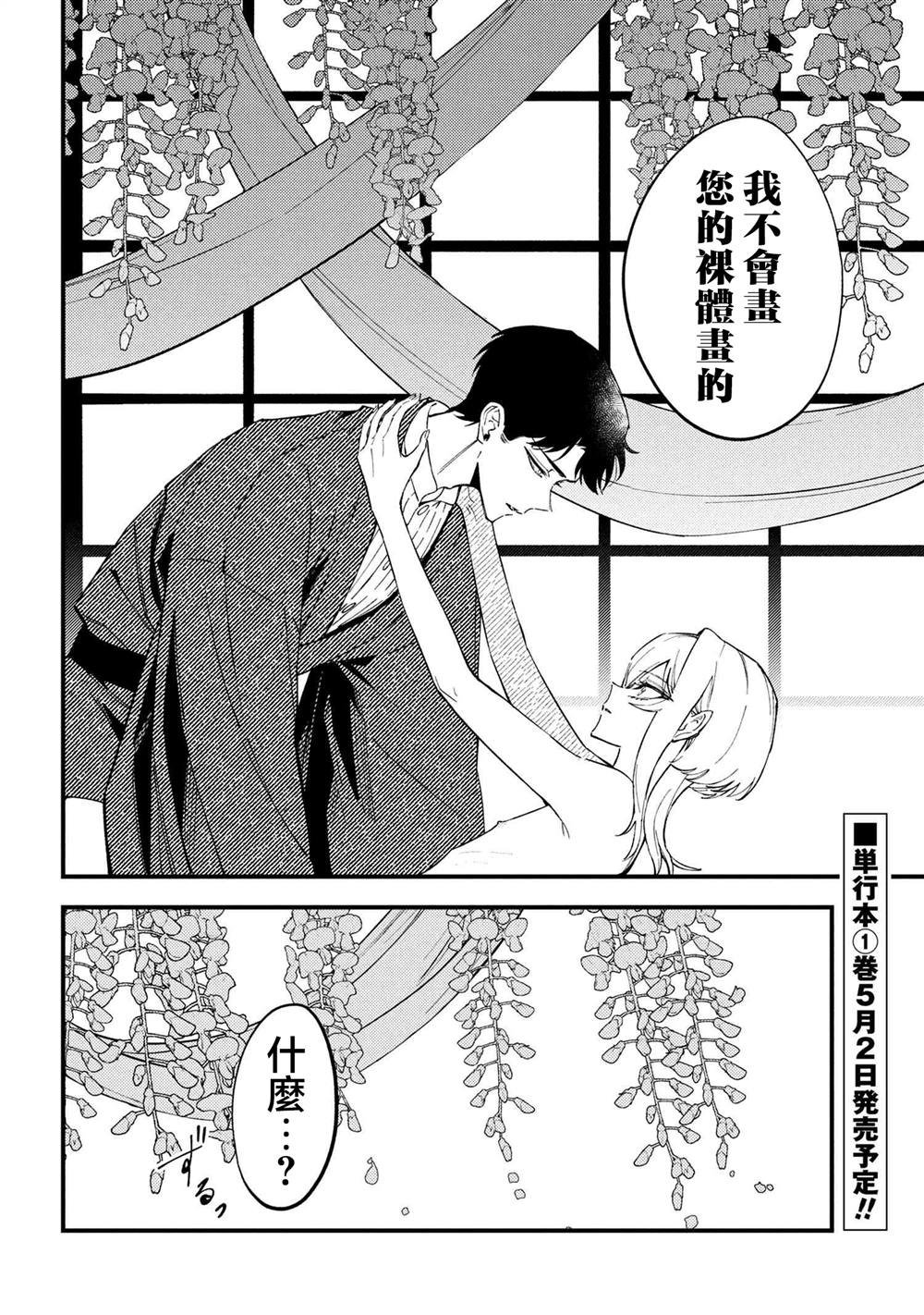 第5.3话