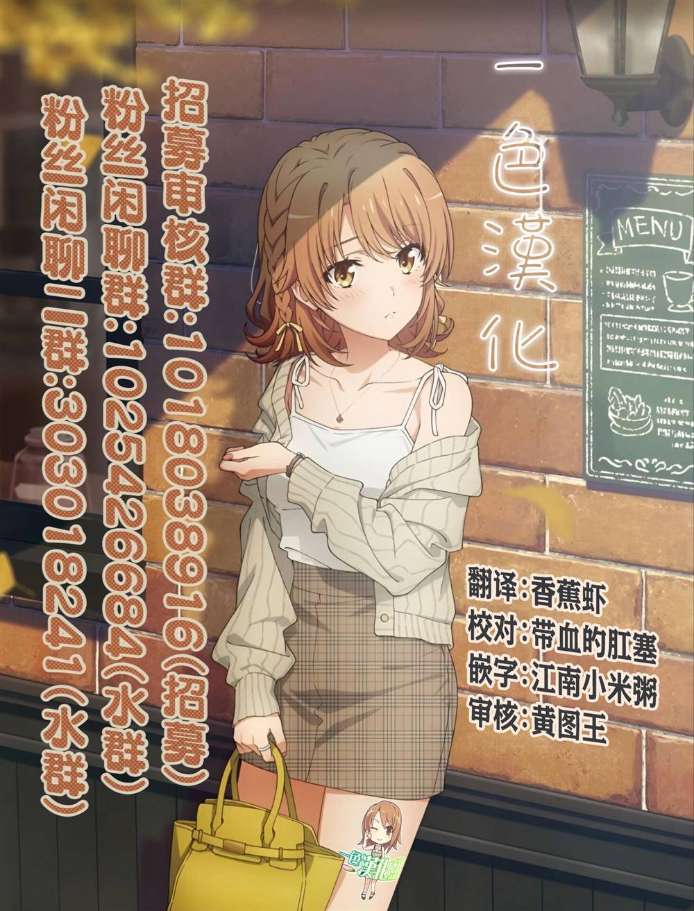 第5.3话