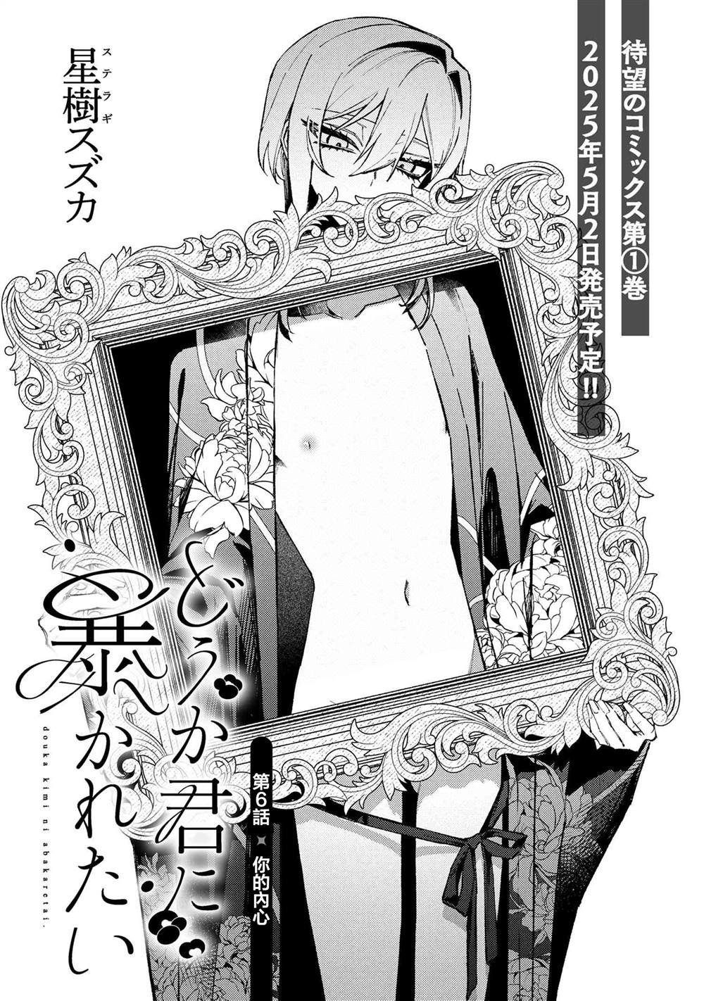 第6.1话