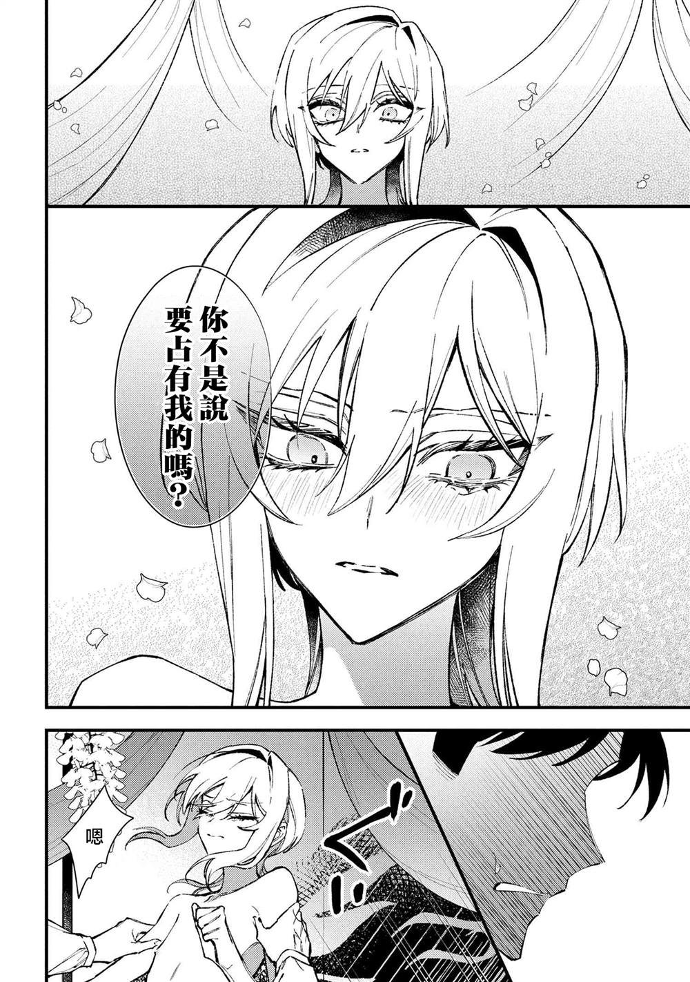 第6.1话