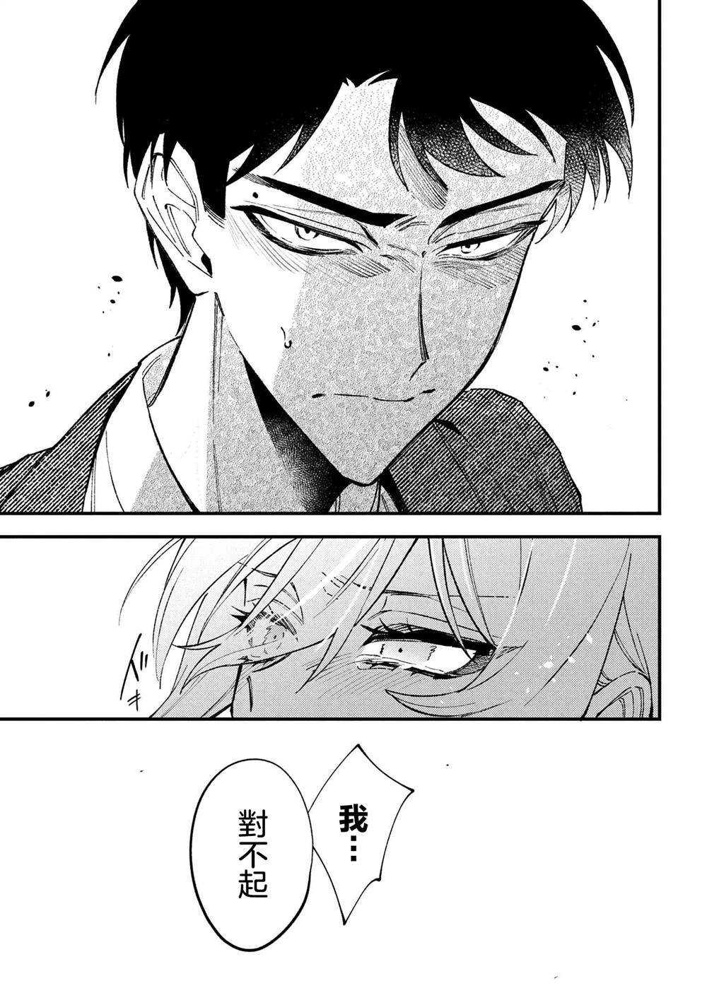第6.1话