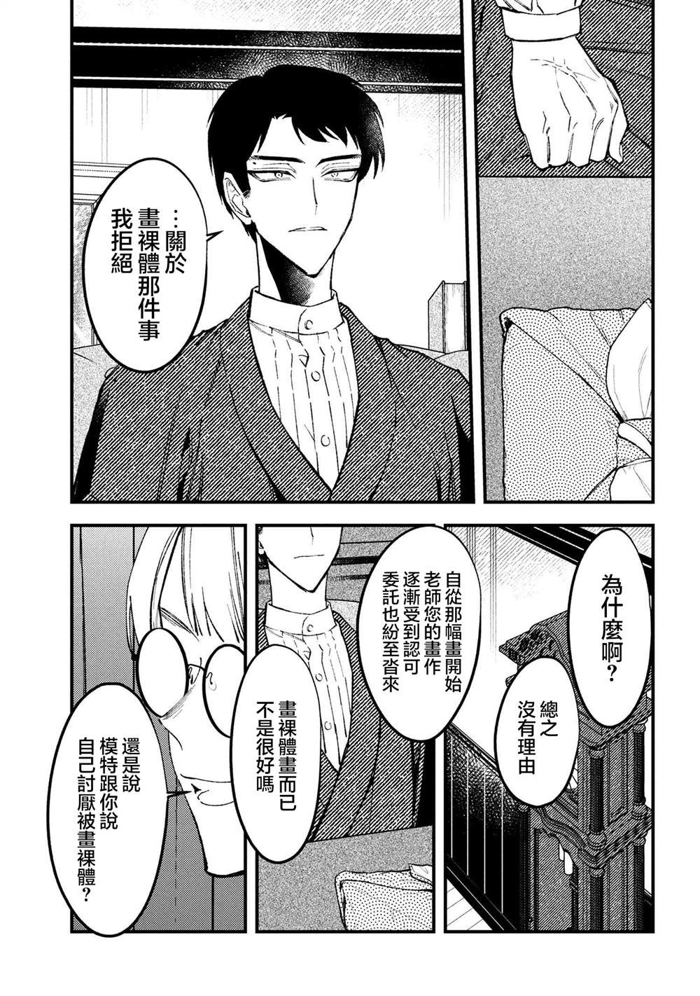 第6.1话