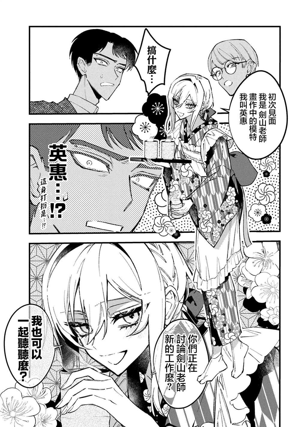 第6.1话