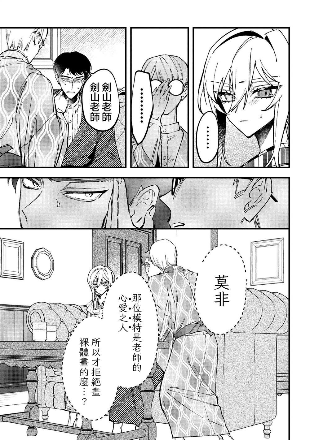 第6.2话
