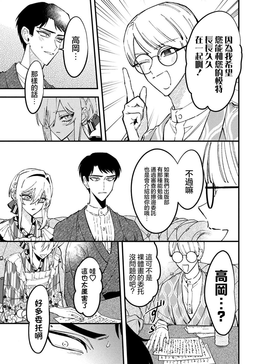 第6.2话