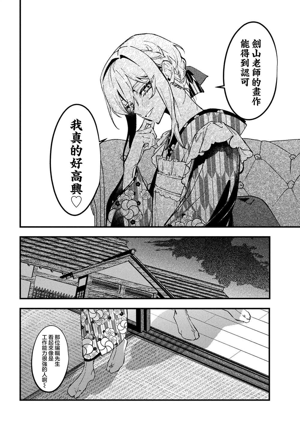 第6.2话