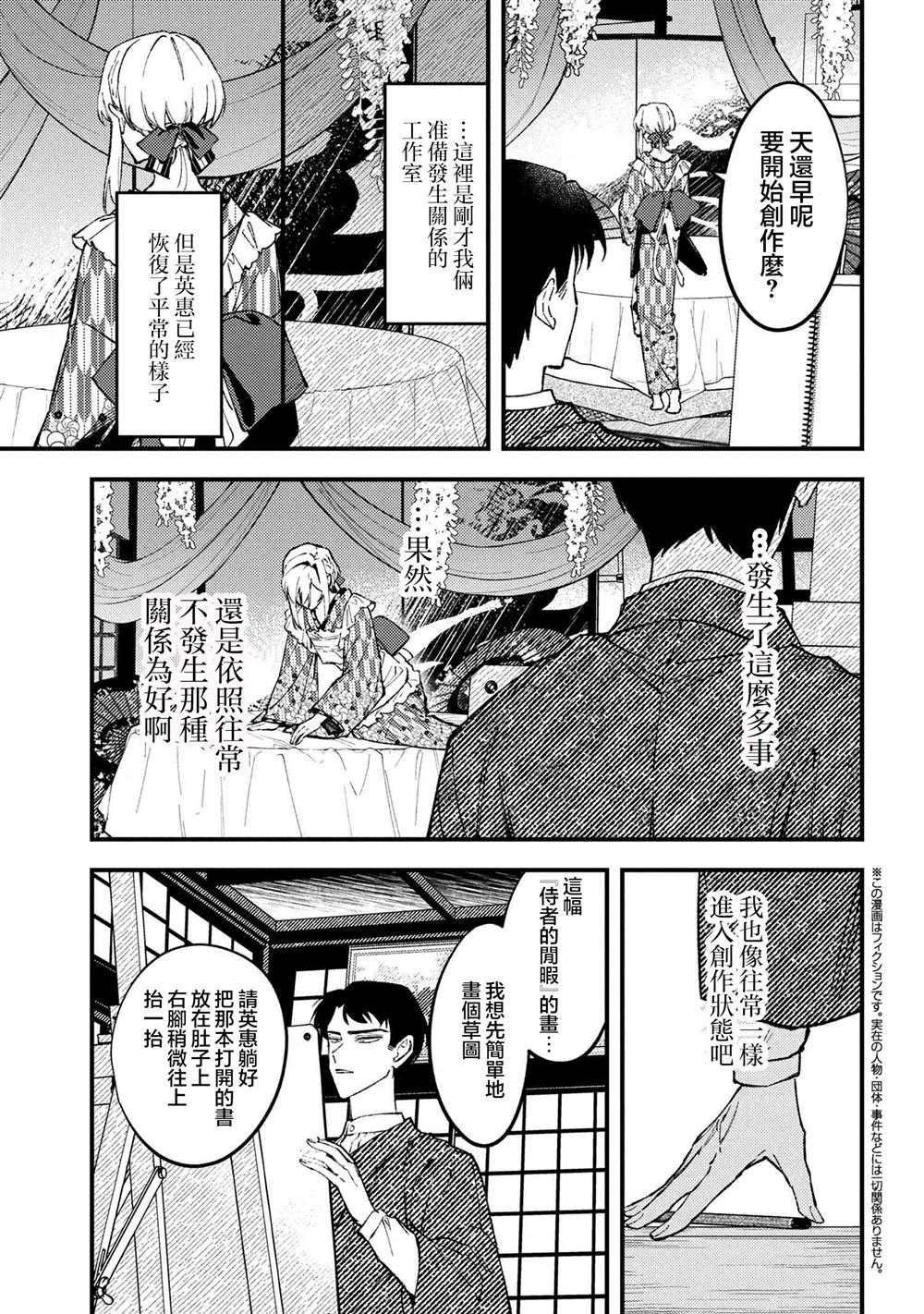 第6.3话