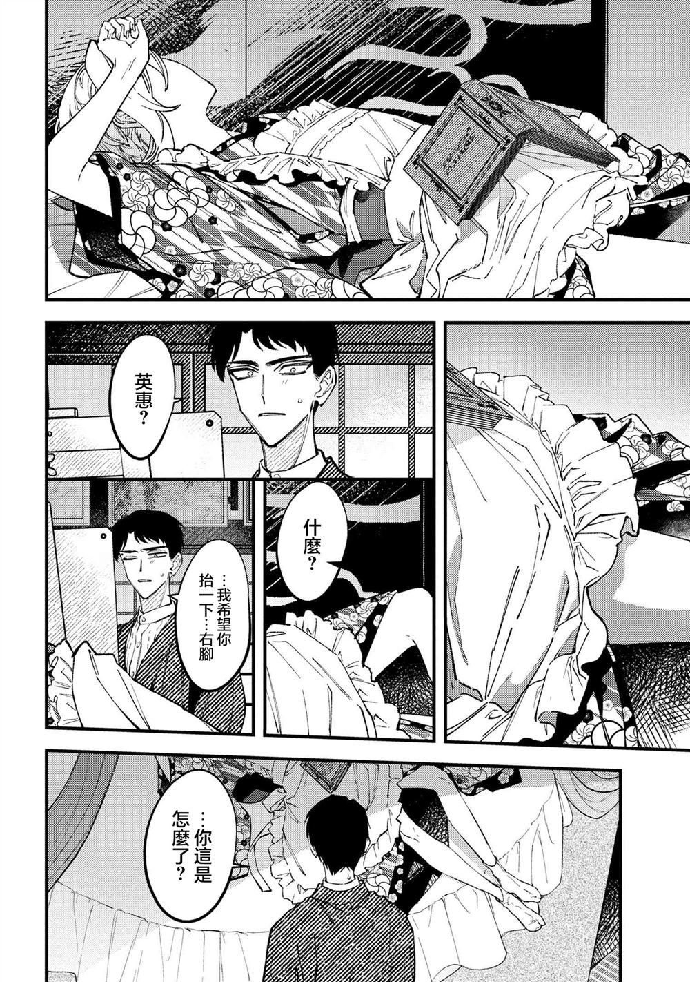 第6.3话