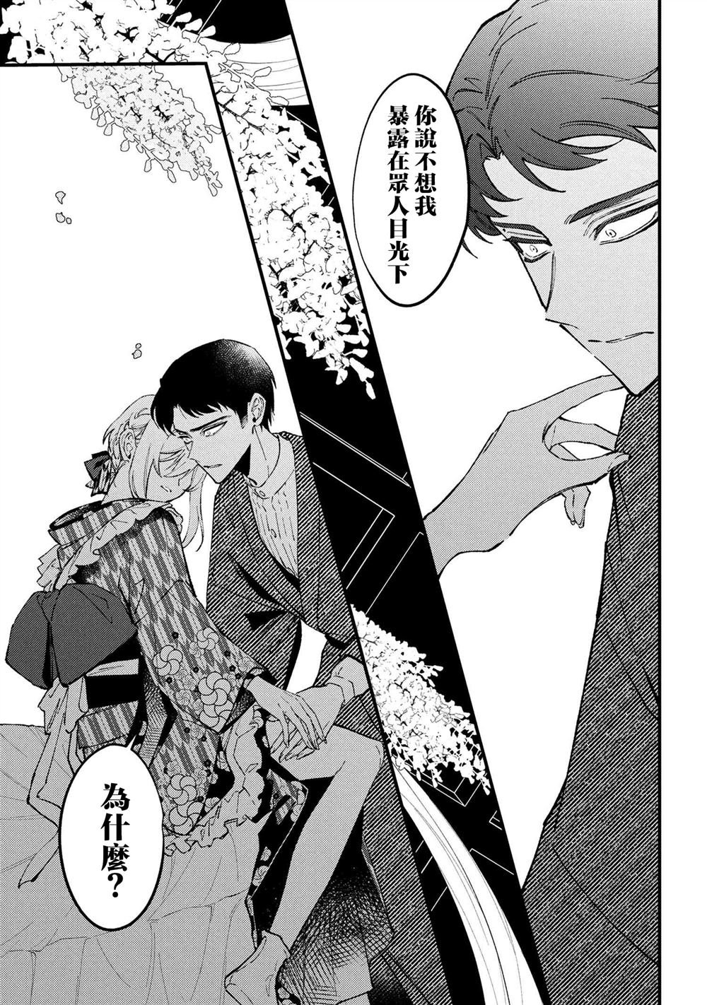 第6.3话