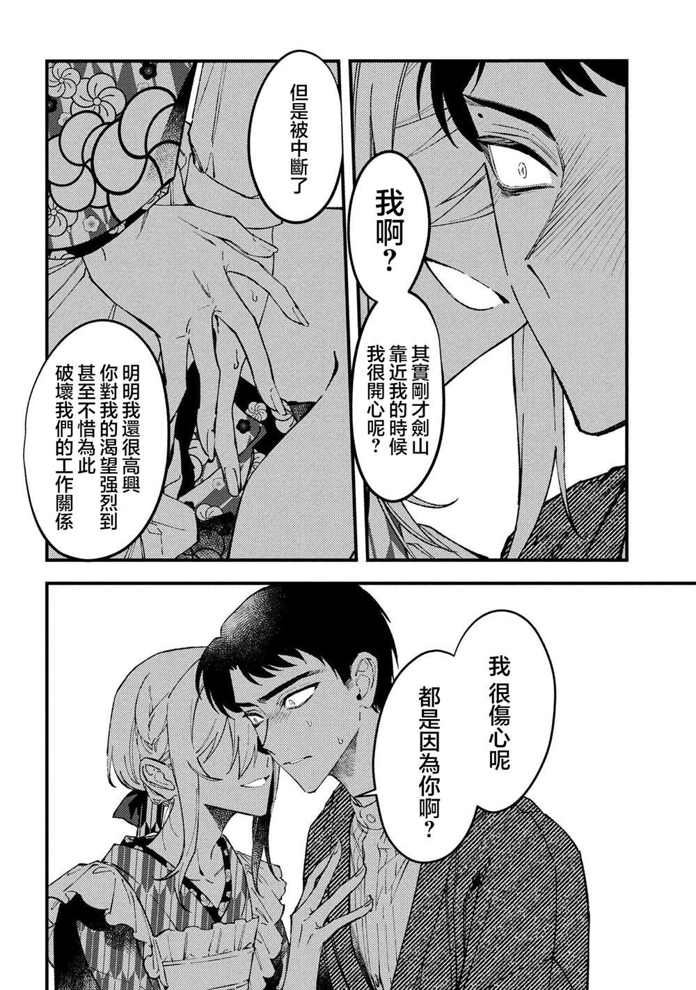 第6.3话