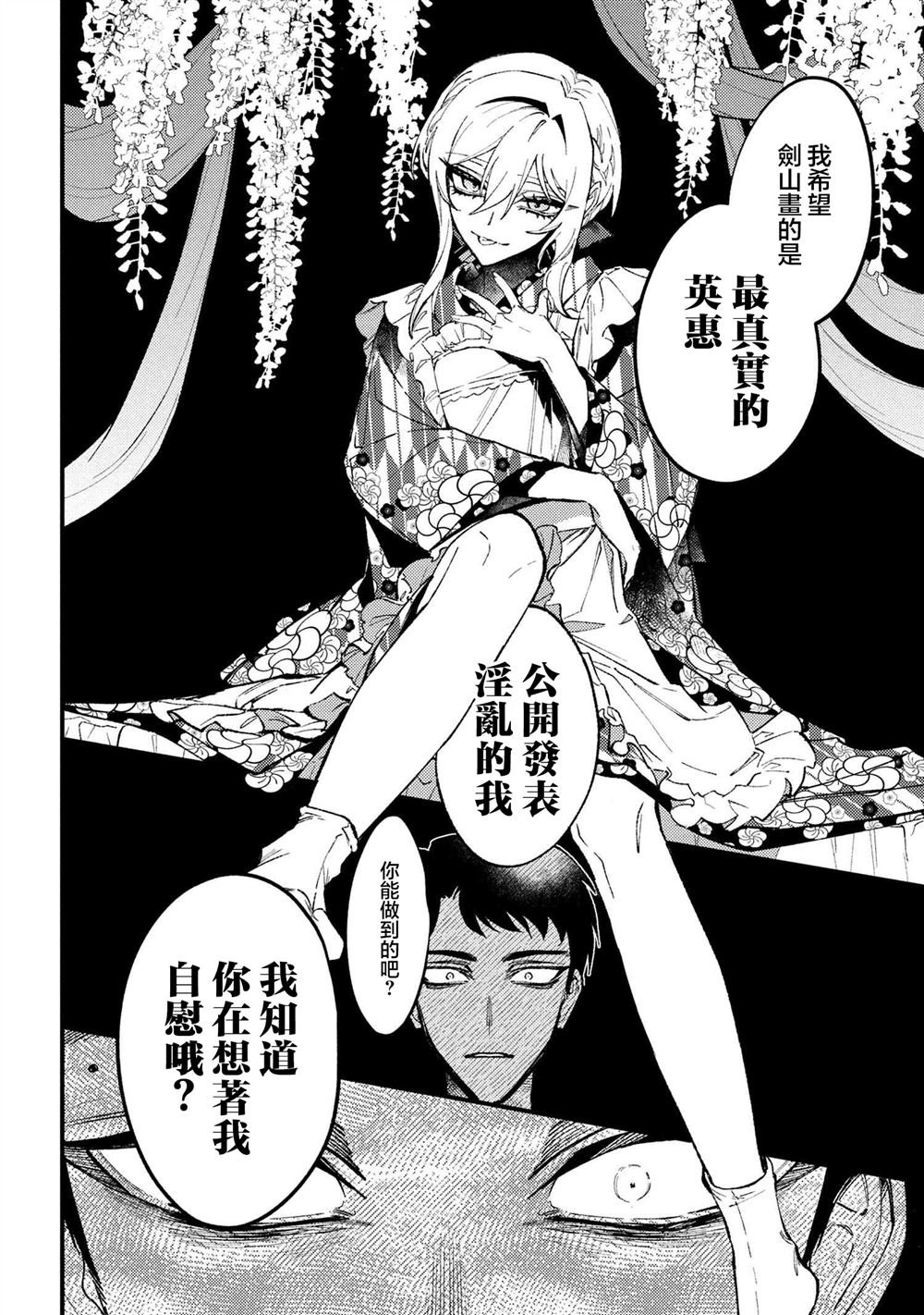 第6.3话