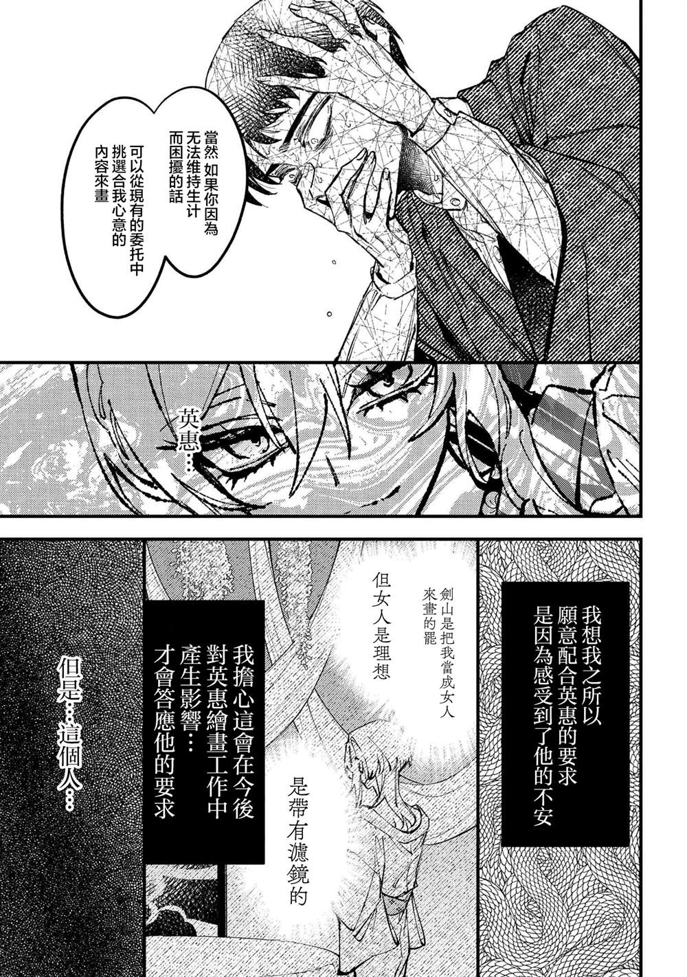 第6.3话