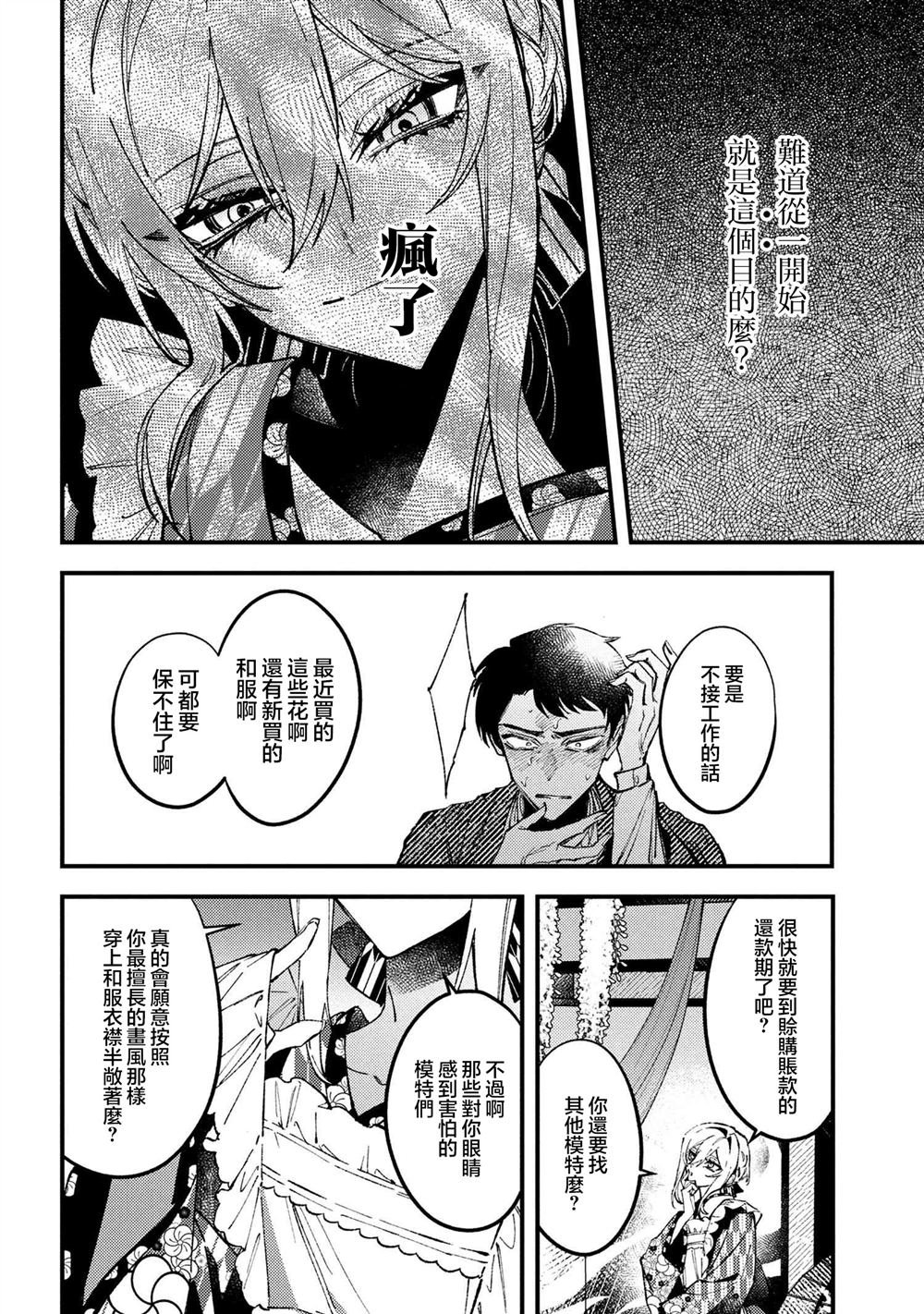 第6.3话