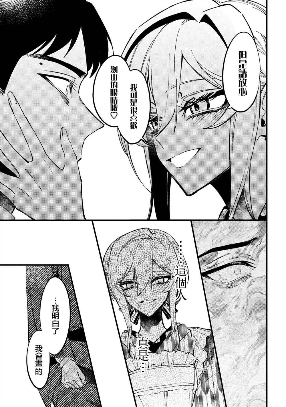 第6.3话