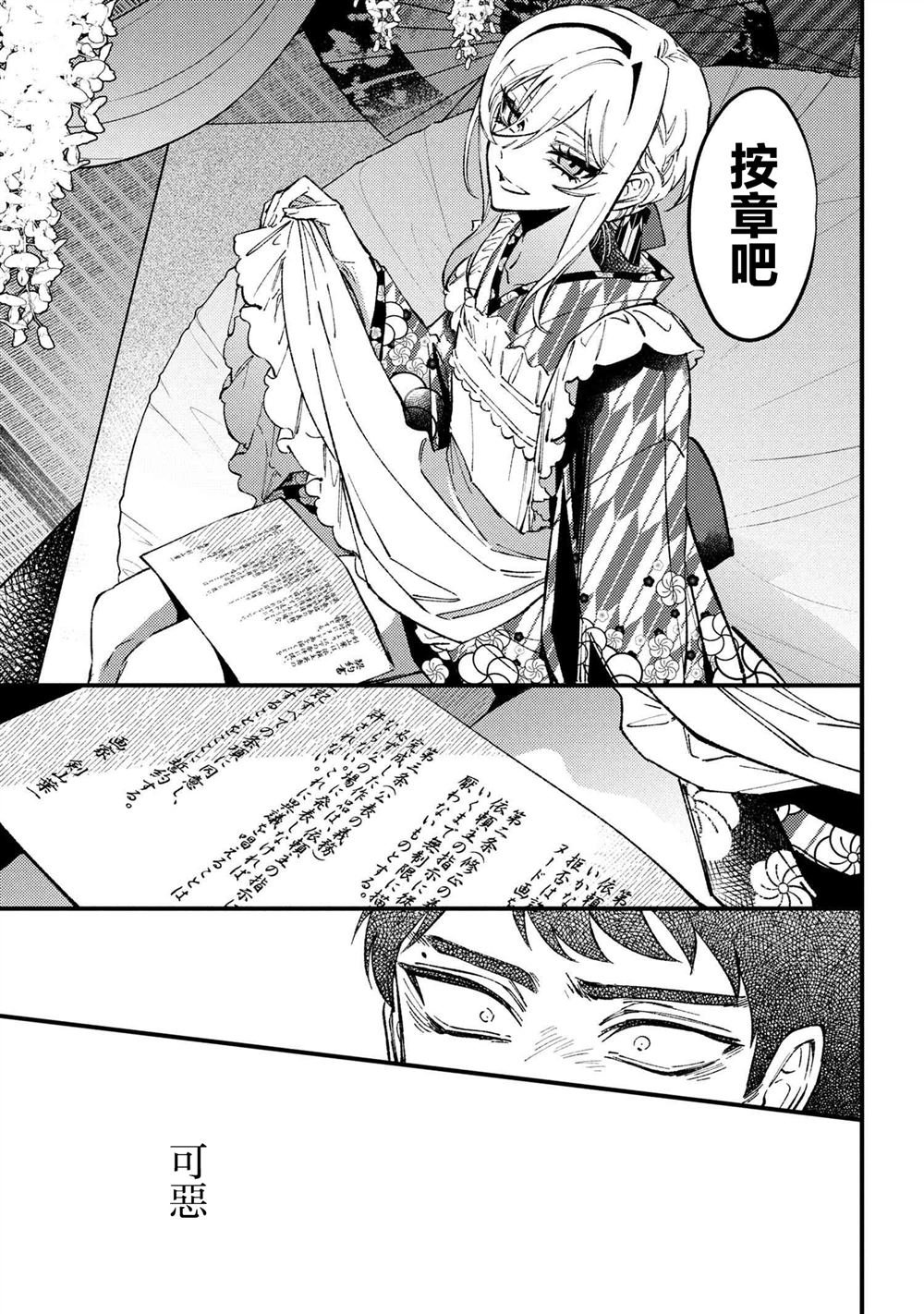 第6.3话