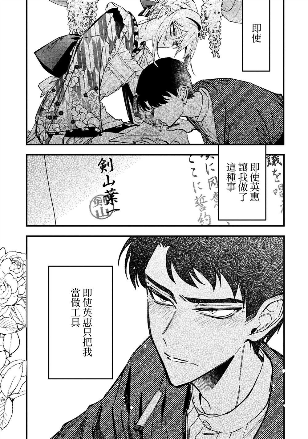 第6.3话
