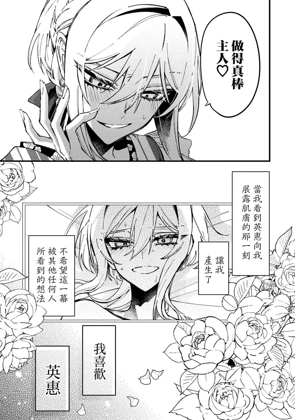 第6.3话