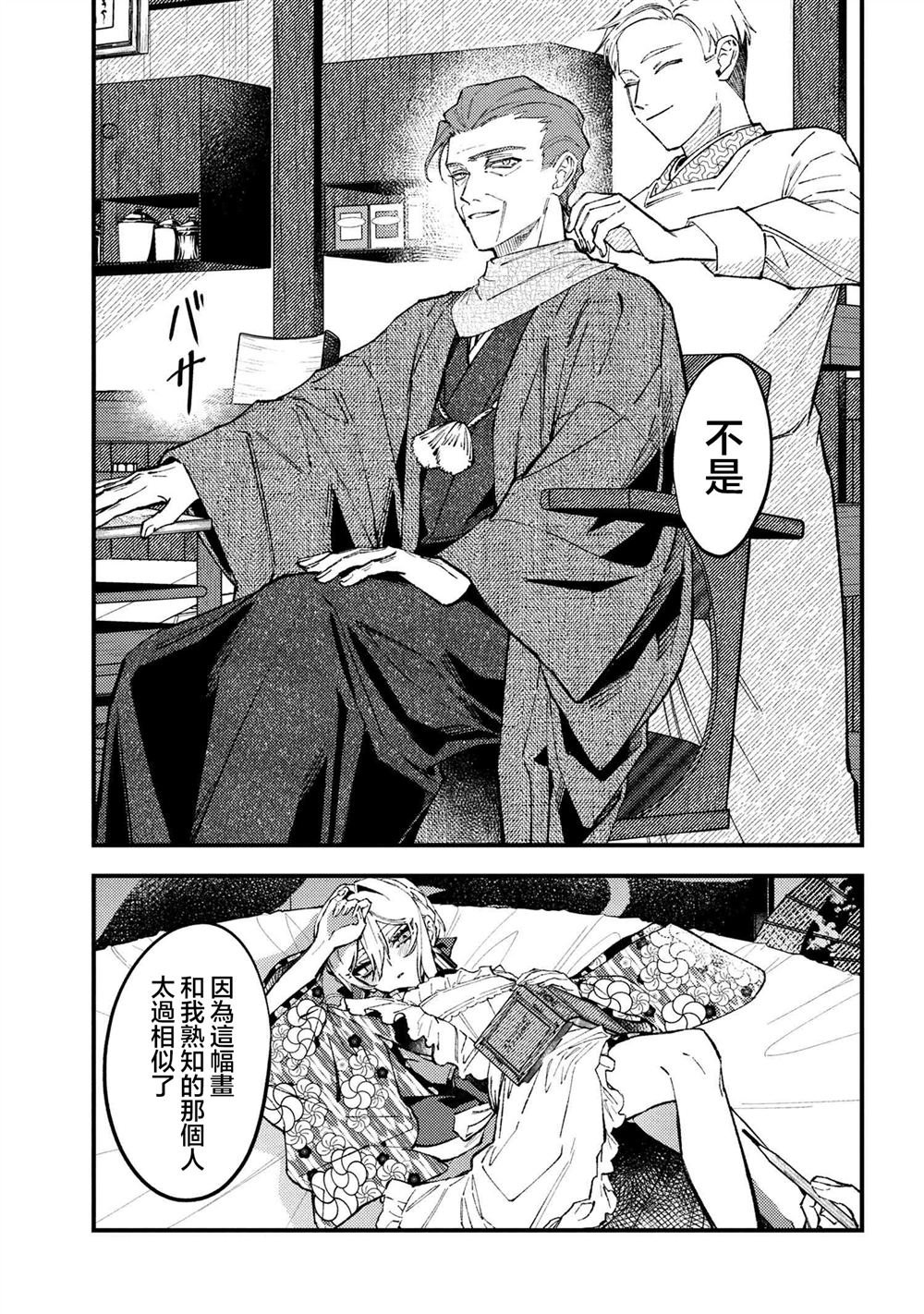 第6.3话