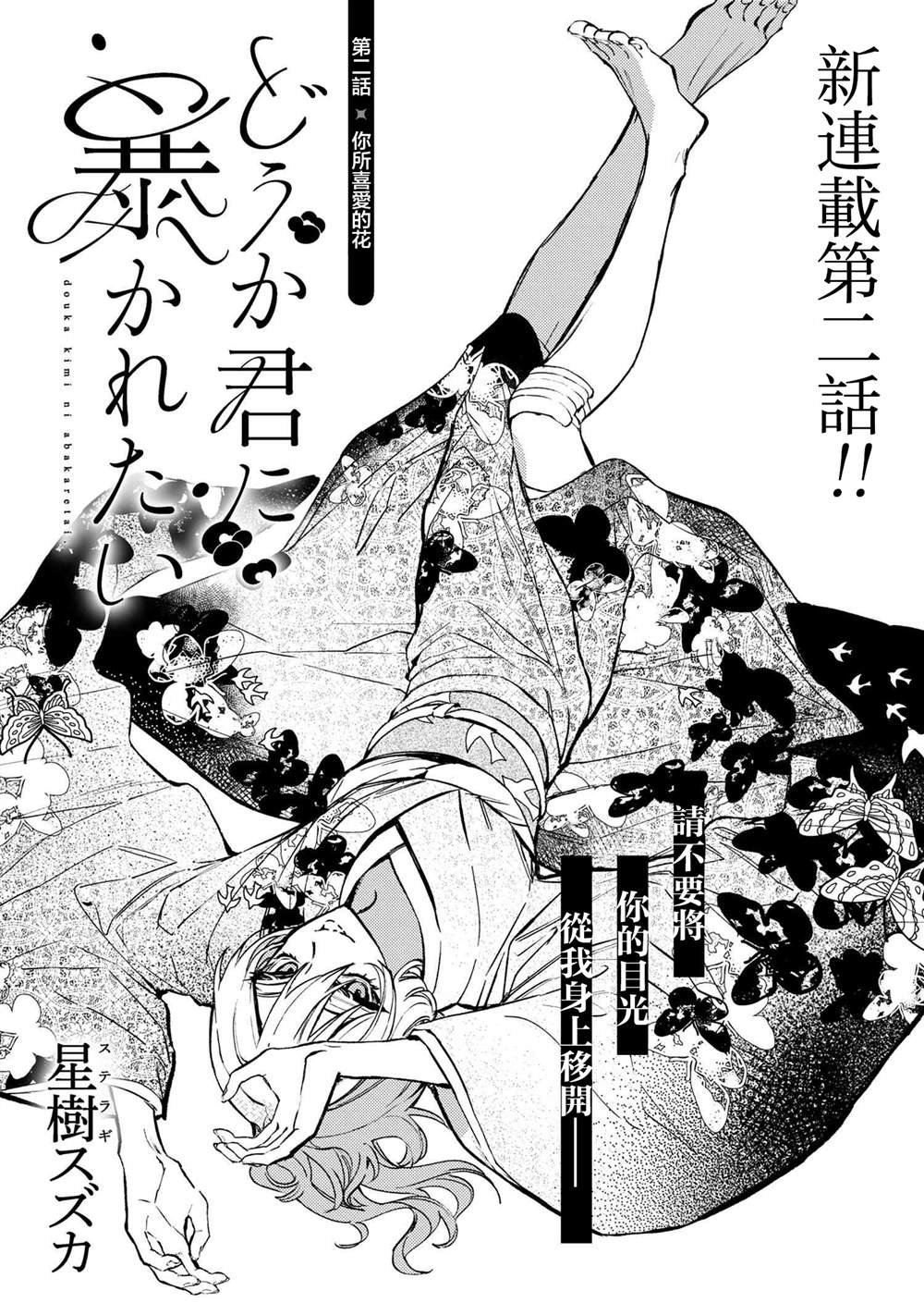 第2.1话