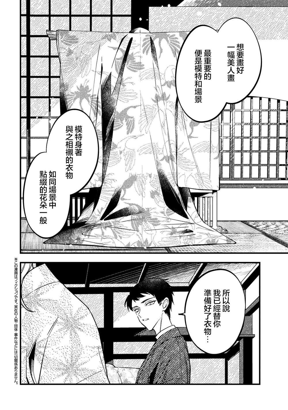 第2.1话