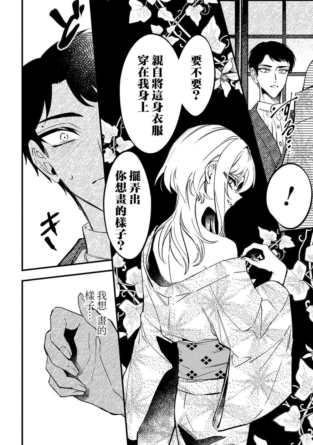 第2.1话