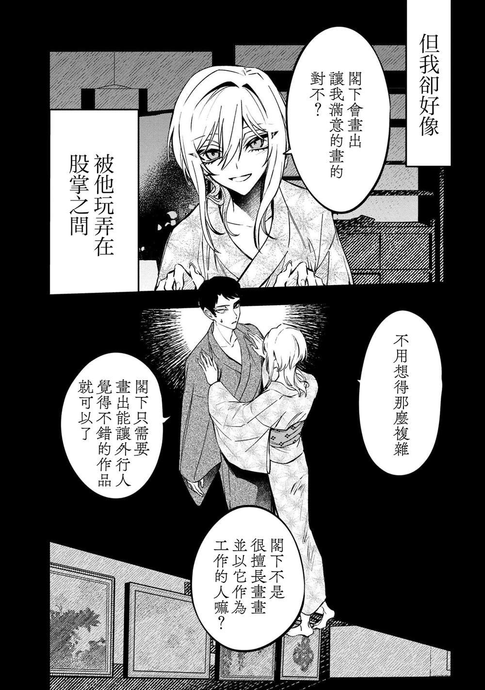 第2.1话