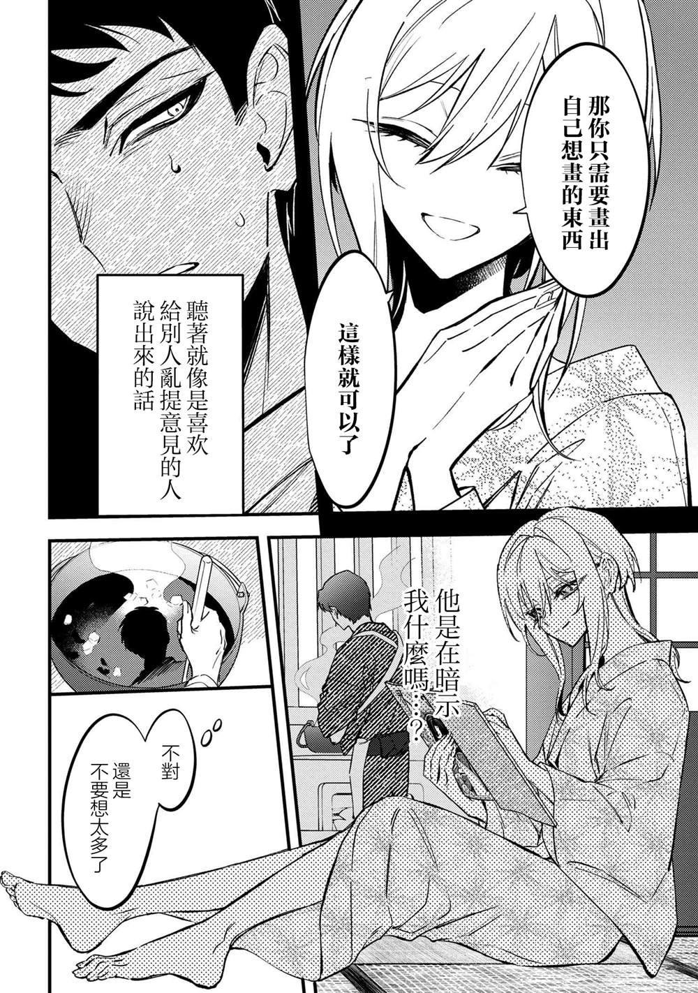 第2.1话