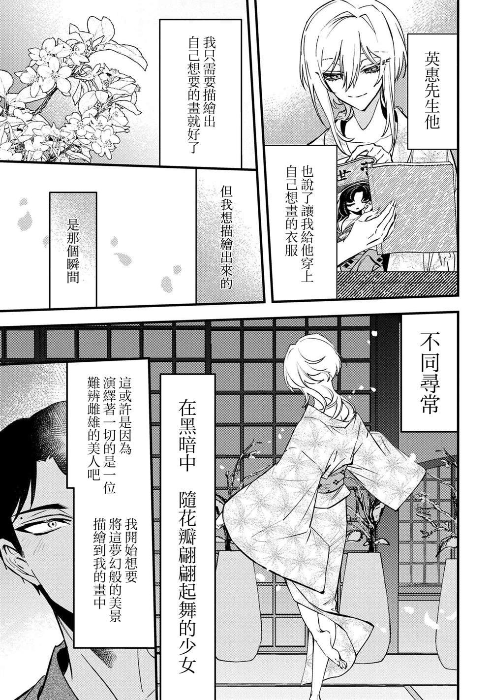 第2.1话