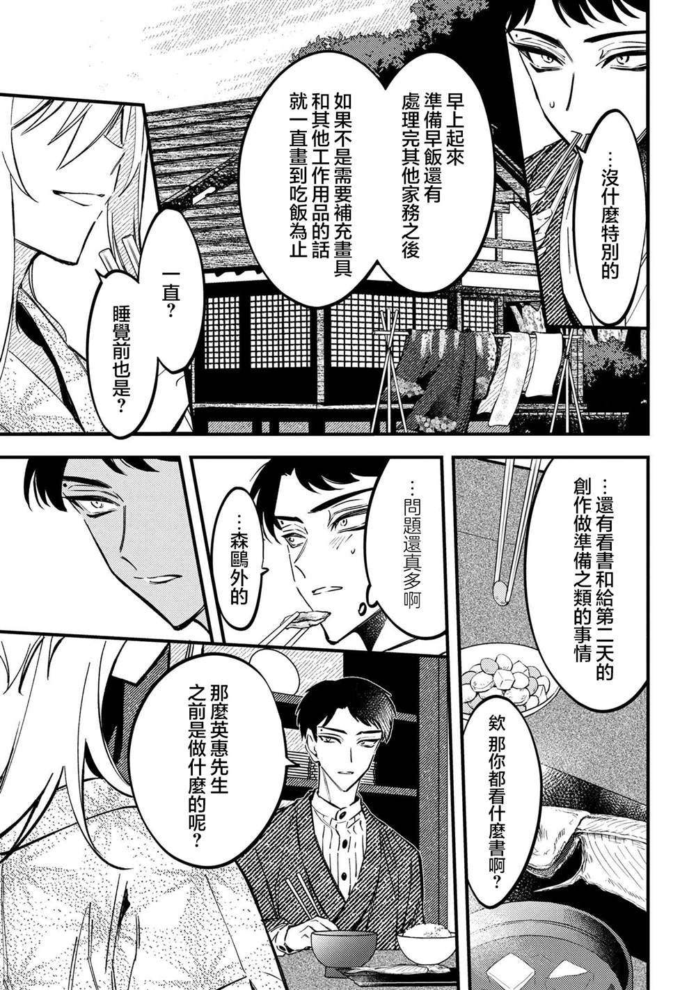 第2.1话