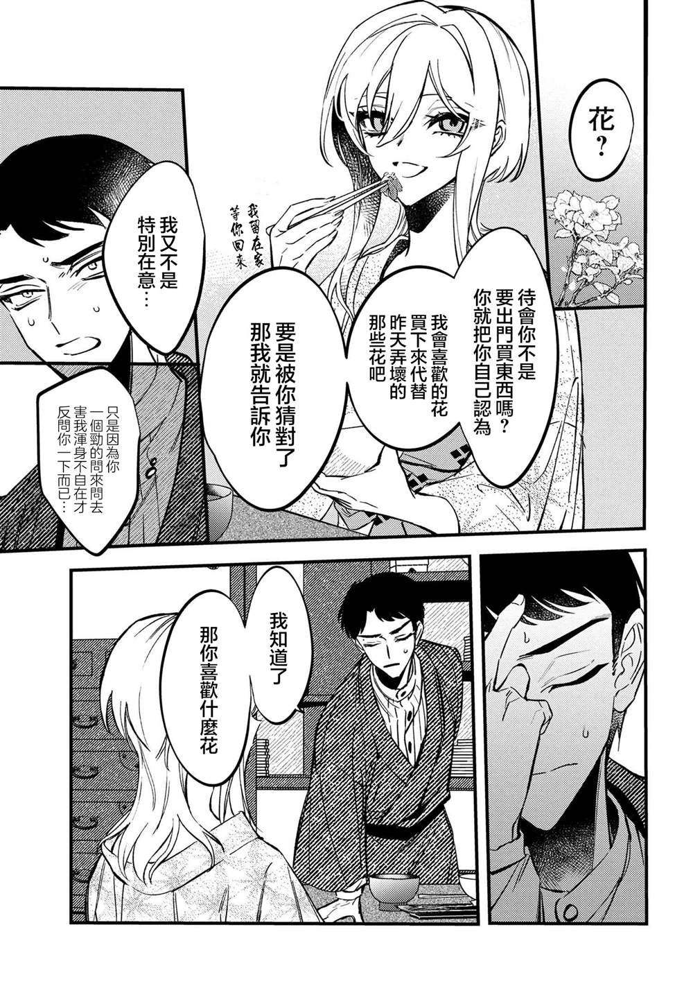 第2.1话