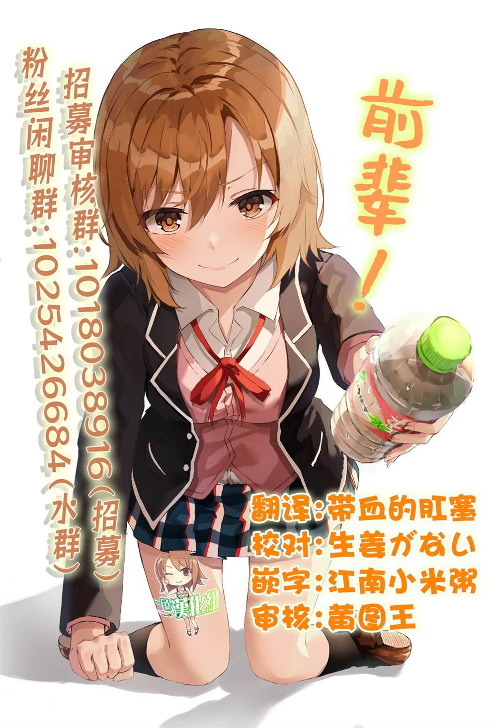 第2.1话